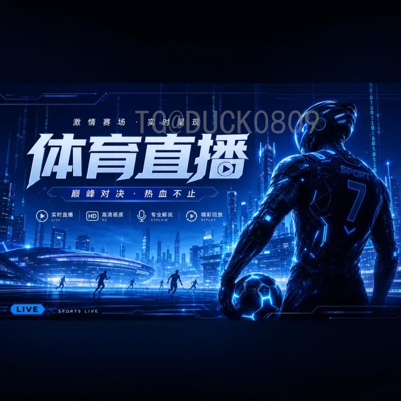 2026世界杯决赛时间查询指南：最新赛程与观赛攻略